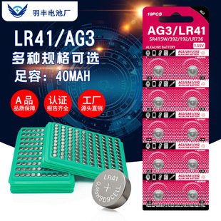 ���Sֱ�NAG3�~��늳�LR41�l��YƷ���1.55V�\�i392�ֱ����늳�