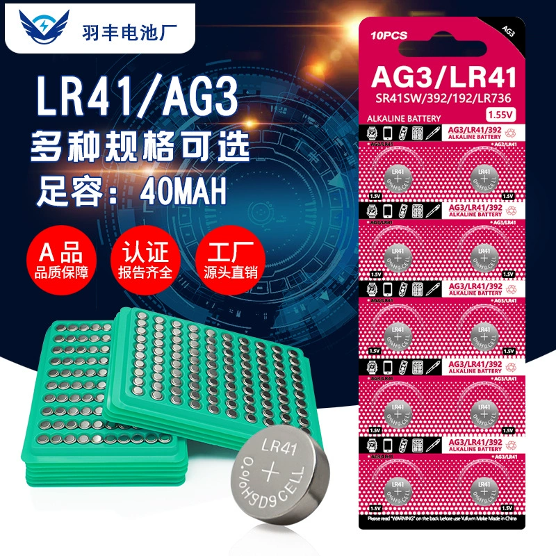 Прямые продажи с фабрики AG3 Кнопка батарея LR41 светящаяся Подарочная игрушка 1,55 В цинк Марганец 392 часы электронная батарея