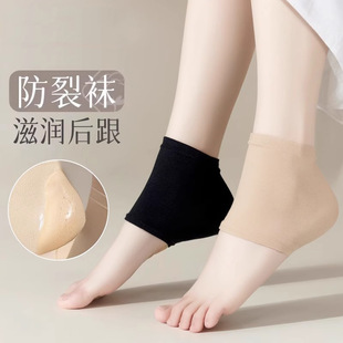 Chapped Heel Protective Cover for Students Men and Women Autumn and Winter Soft Silicone Invisible Heel Anti-crack Socks Moisturizing Socks Foot Cover