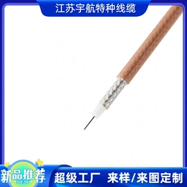 特种电缆;通讯电缆;同轴电缆