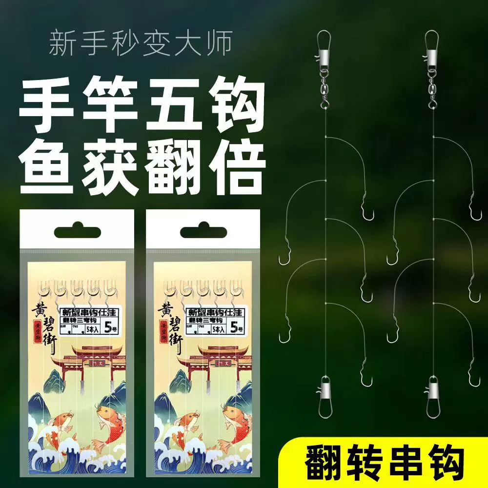 Автоматический флип-крючок набор нитей желтого острого сома