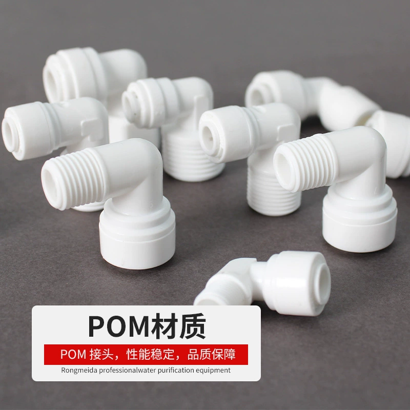 Water purifier card-free connector Shitong 2 points 3 points 4 points elbow PE water pipe household universal filter universal accessories