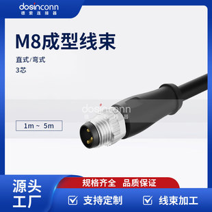 �����S��M8���^������ʽ���;���ֱ��ʽ3pin4о1M/1.5M/2M/3M/5M
