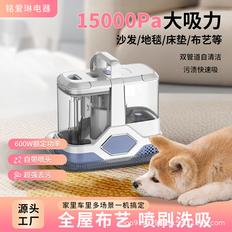 Cross-Border Professional Steam Carpet and Sofa Vacuum Cleaner with High Suction Portable Carpet and Upholstery Vacuum Cleaner