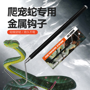 NOMO black snake hook 100cm snake catching supplies snake catching tool stainless steel snake hook snake clip snake catching