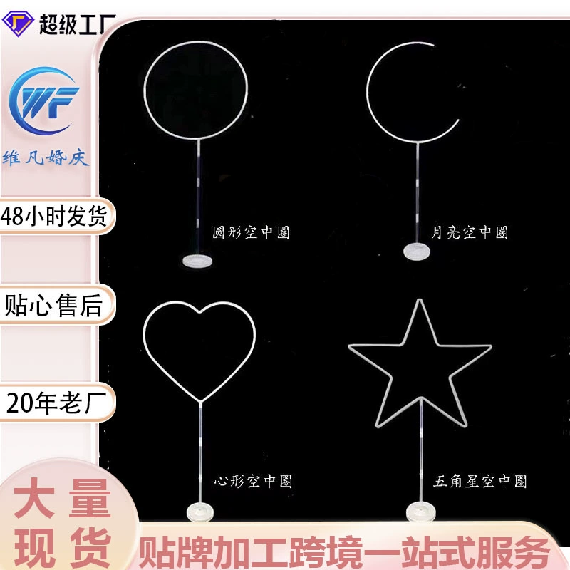 Любовь воздушное кольцо кронштейн воздушный шар вечеринка для инъекций воды для свадебной сцены макет колонна воздушный шар кольцо в форме сердца