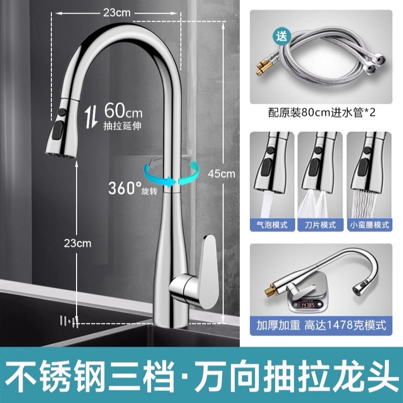 【亮银】冷热款◆天鹅颈抽拉●三档出水