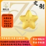 星星活动节日可爱手机贴