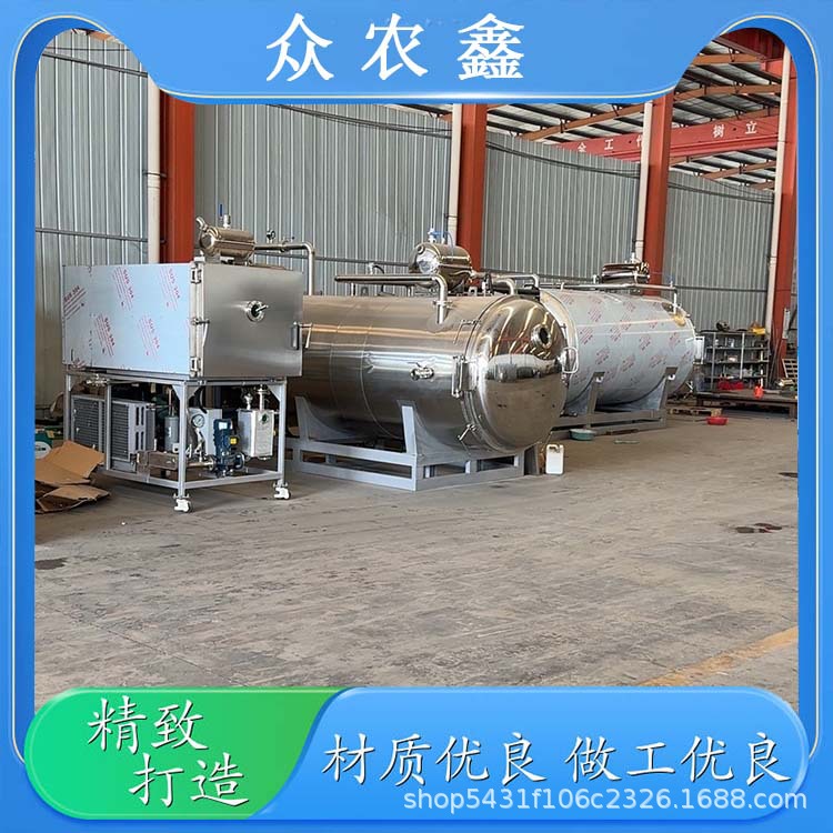 三七天麻枸杞中药材冻干机真空冷冻干燥机 低脂黑咖啡冻干设备