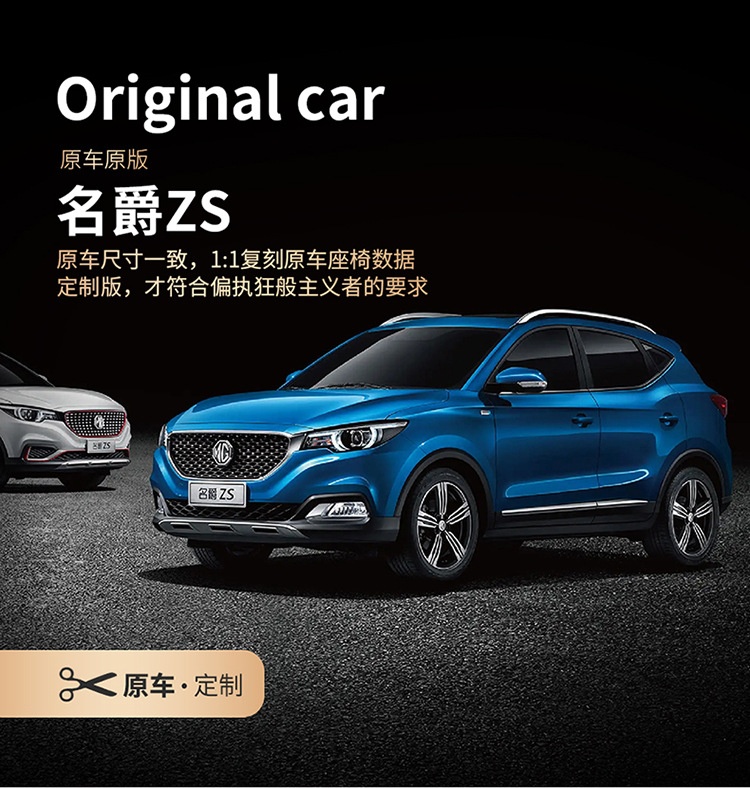 New Model Mg Zs Special Car Seat Cover, Full Coverage Mgzs Seat Cushion, Universal for All Seasons, Full Leather Seat Cover