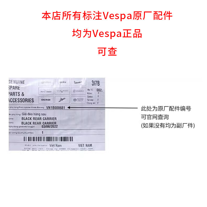 Original genuine Vespa Spring Sprint 150 GTS300 rear bumper black electroplated guardrail
