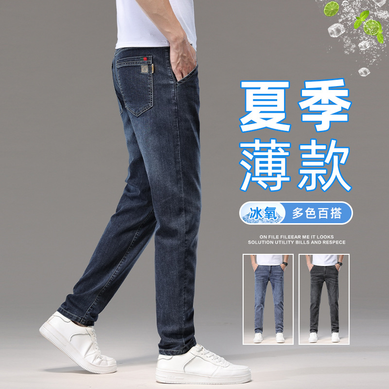 E-commerce Explosions Smog Blue Jeans Men's Summer Thin Slim-fit Small Straight Stretch Men's Casual Pants Pants