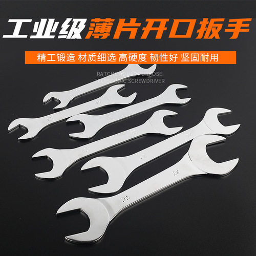 Ford Tools industrial-grade ultra-thin dumb wrench double-headed open-end wrench mirror thin opening eight-piece set of ten