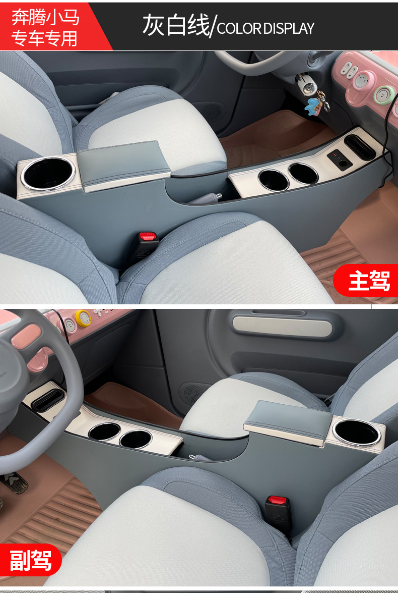 Suitable for the Special Cute and Shiny Pony Armrest Box of the Besturn Little Pony, Car Interior Decoration, Central Channel Modification