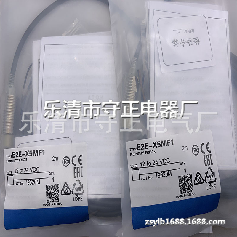 全新接近开关E2E-X5MF1传感器 质保一年