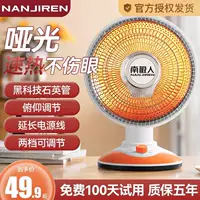 南极人 Small sun heater household electric heating heater heater power saving energy saving fast heat small fan fire stove