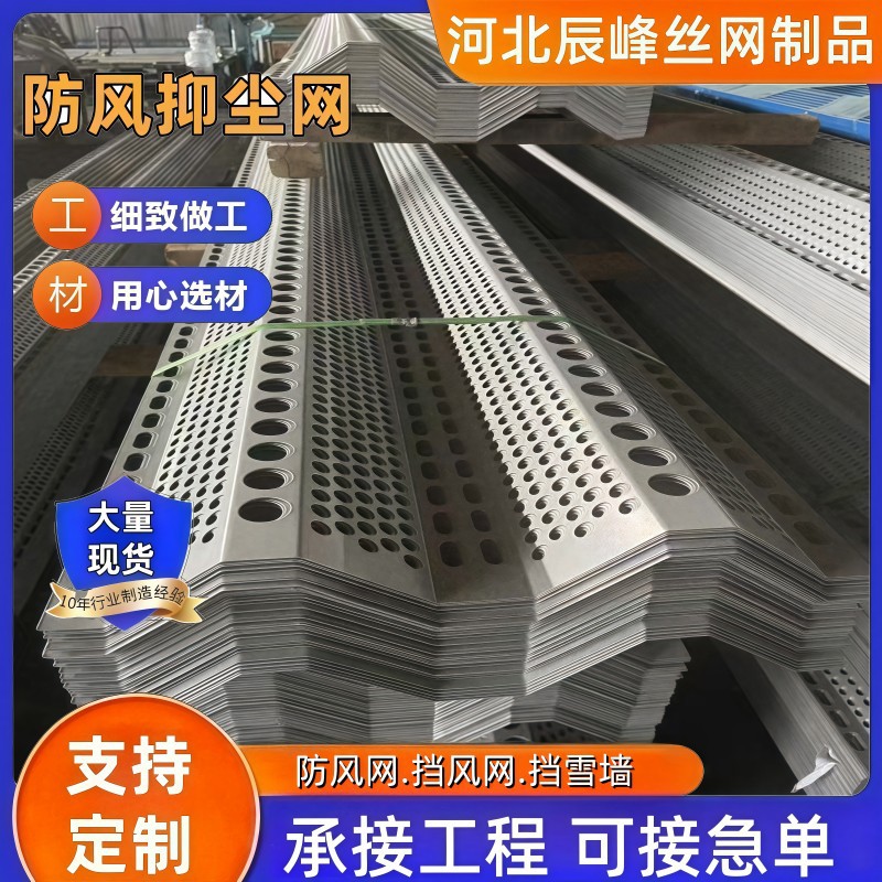 镀锌板防风抑尘网高层施工圆孔喷涂挡风墙煤场沙场蝶形围挡防尘网