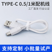 TYPE-C��L����C������С�L��������2A������USB��C���Դ��
