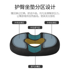 Cushion office sedentary artifact breathable memory foam cushion chair cushion chair cushion beautiful butt butt hemorrhoids cushion