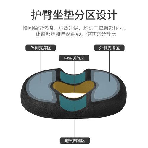 Cushion office sedentary artifact breathable memory foam cushion chair cushion chair cushion beautiful butt butt hemorrhoids cushion