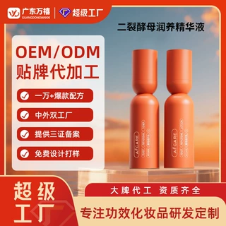 定制二裂酵母润养修护套盒肤品套装礼盒装保湿化妆品面部护理厂家