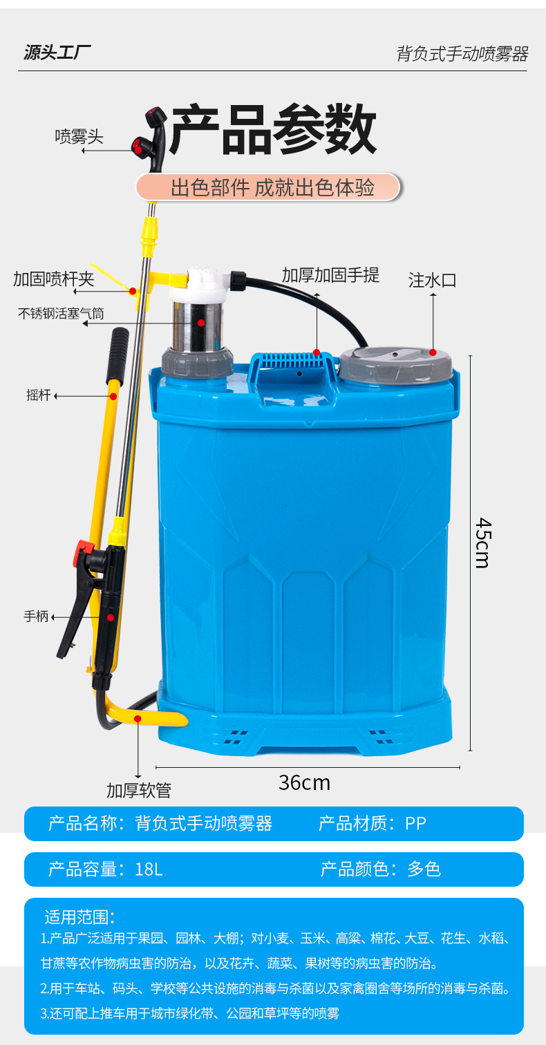 手動噴霧器_06