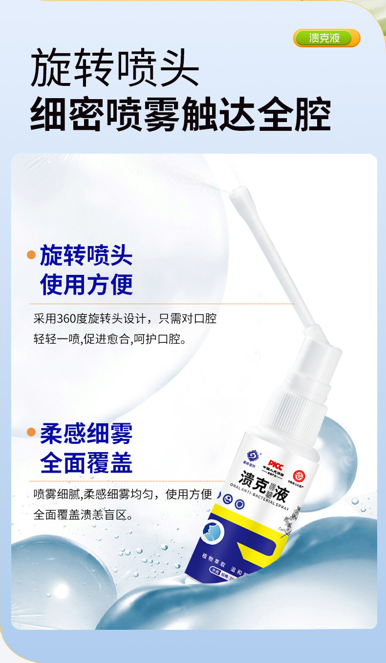 Oral Care Herbal Spray Plant Extract Mouth Throat Comfort Support 20ml preparation