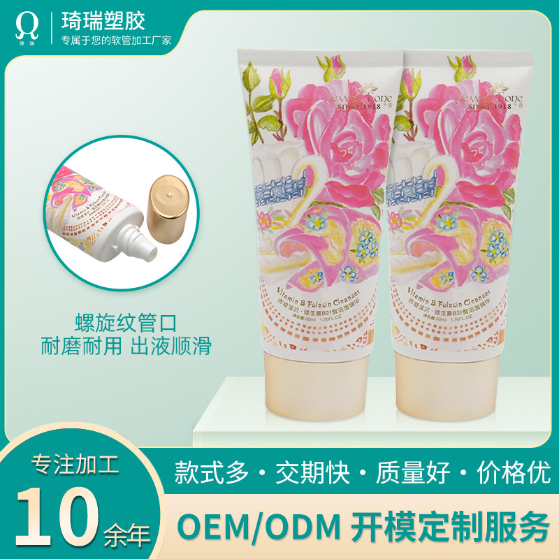 Pregnant Women Children Baby Cosmetics Flat Labeling Hose New Skin Care Bag Material Electroplated Cover Flat Tube