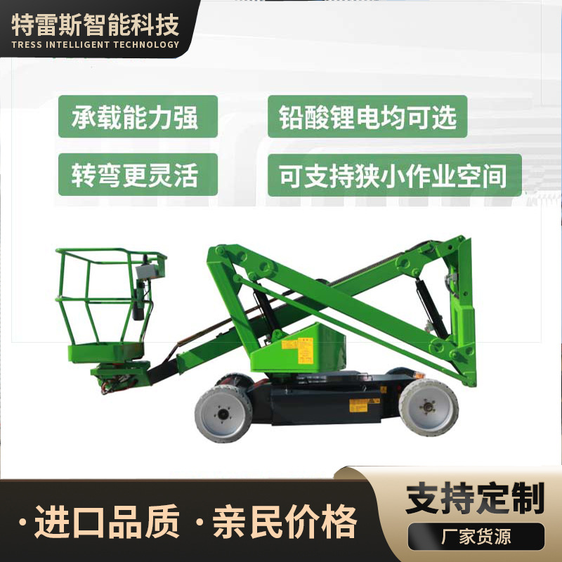 曲臂12米曲臂式高空作业电动液压高空维修升降机遥控高空作业平台