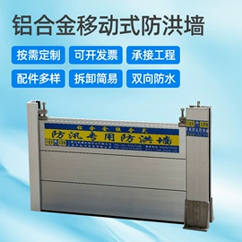 挡水板;其他灾害防护;金属建材