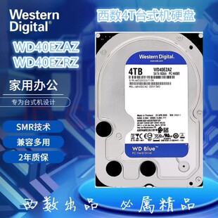 �m��WD/�������� WD40EZAZ̨ʽ�C4TBӲ�P�{�Pԭ�b��Ʒԭ��