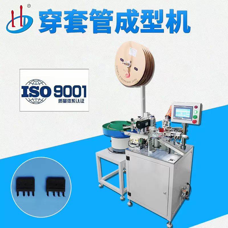 精华电厂家直销三极管穿套管机电子元器件折弯套管成型机HD-909AC