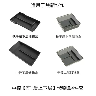 Suitable for Tesla's New Version Other Automotive Interior Supplies - renew-y-central-control-front-and-rear-upper-and-lower-floors