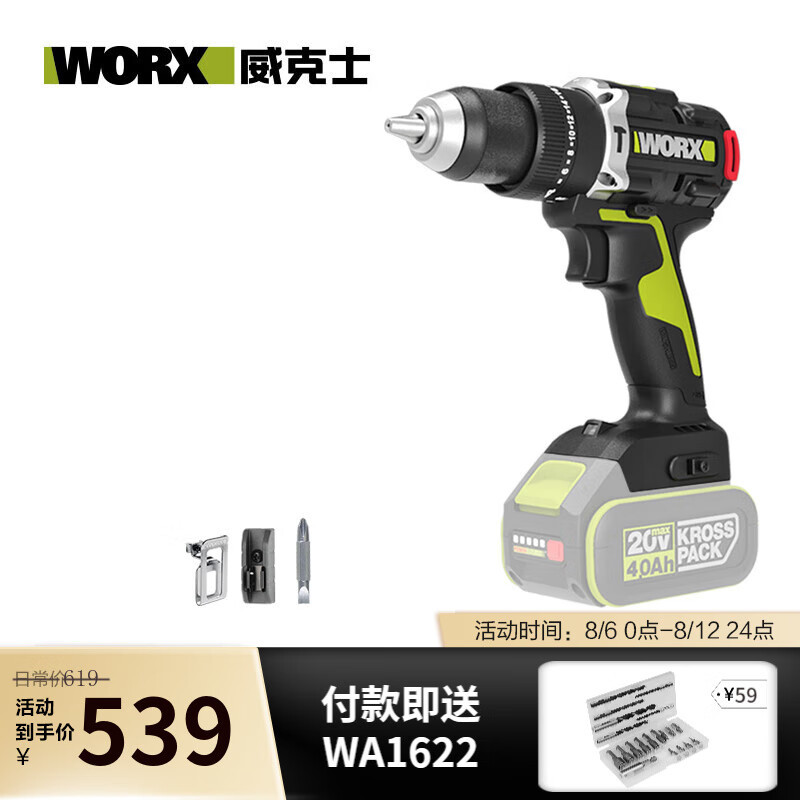 WIX 20V taladro de impacto sin escobillas WU373 taladro de perforación de pared de hormigón de litio taladro de pistola taladro eléctrico