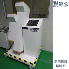 锦宏双滚筒跌落试验机 可调高度0.5/1M 5kg承重 手机耐用性测试仪