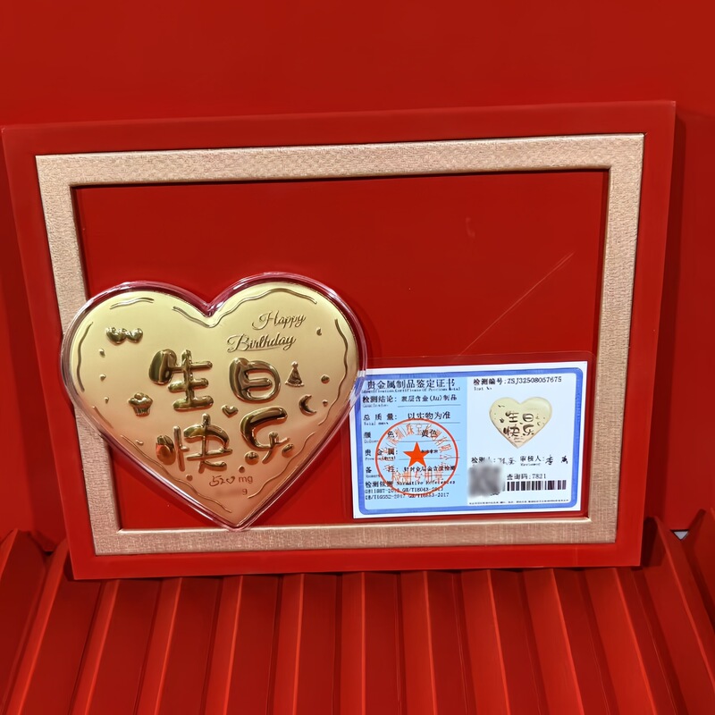 水贝爆款足金999高级精致七夕节礼物一心一意公主请发财爱心大饼|undefined