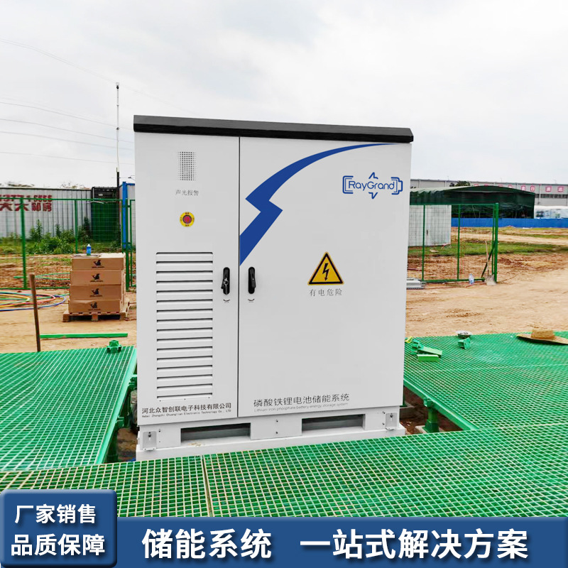 Industrial and Commercial Energy Storage System Peak Filling Valley 241Kwh Distributed Energy Storage Integrated Cabinet Industrial and Commercial Energy Storage Cabinet