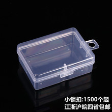 厂家透明盒有盖长方形PP塑料文具包装盒塑胶盒空货渔具收纳盒包邮