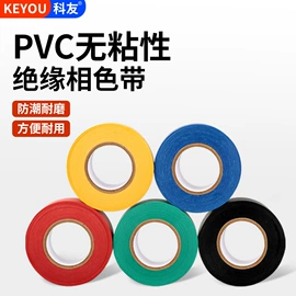 电工胶带;电子产品胶带;交通汽车胶带