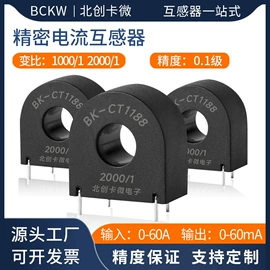 电感器;互感器;电流传感器