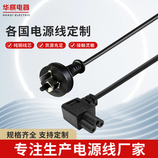 Right-Angle Right-Angle Plum Blossom Tail Notebook Power Cord Tv Right-Angle Plum Blossom Tail Three-Hole Left Bend Right Bend down Bend