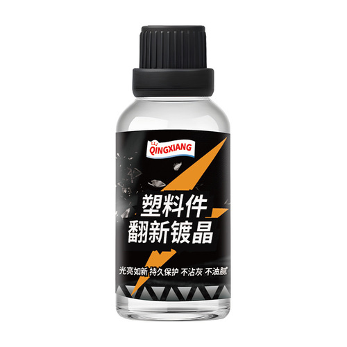 Source Factory Plastic Restorer Car Interior Restorer Dashboard Dustproof Polishing Plastic Leather Restorer