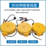 接地自动导电伸缩卷线器