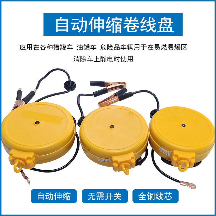 批发绕线盘纯铜丝手动自动接地卷汽车油罐车伸缩防静电卷线盘