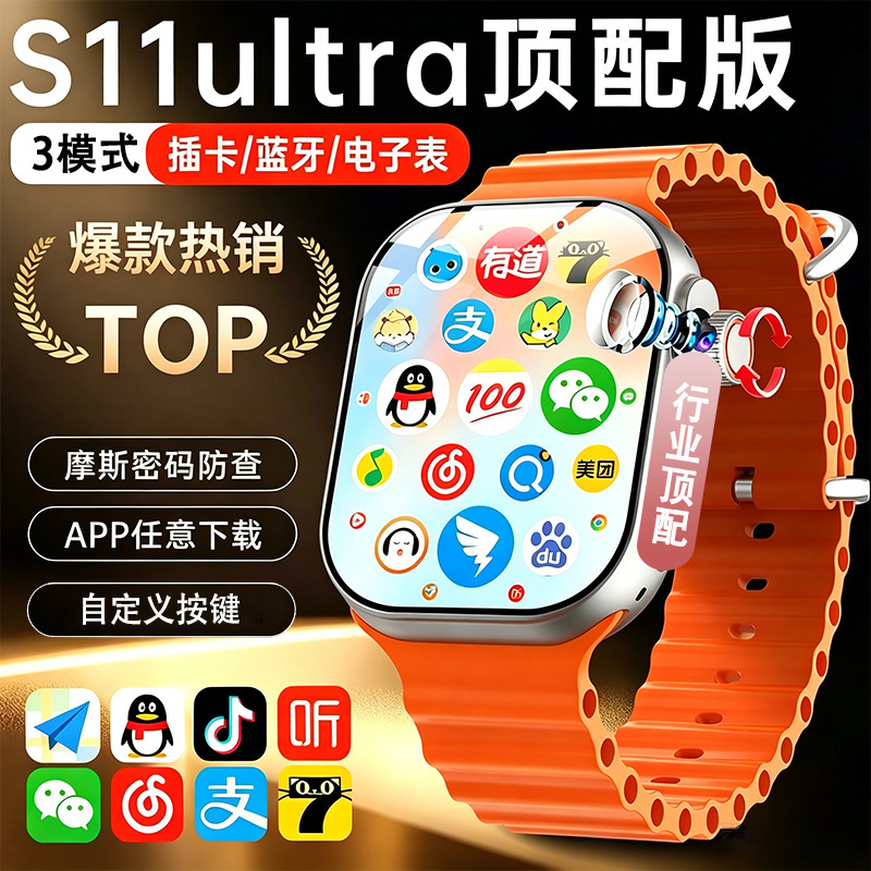 Huaqiangbei S11Ultra Top-Of-The-Line Cellular Version Watch New 5g Smart Phone S11Watch Can Insert a Sim Card for Adults