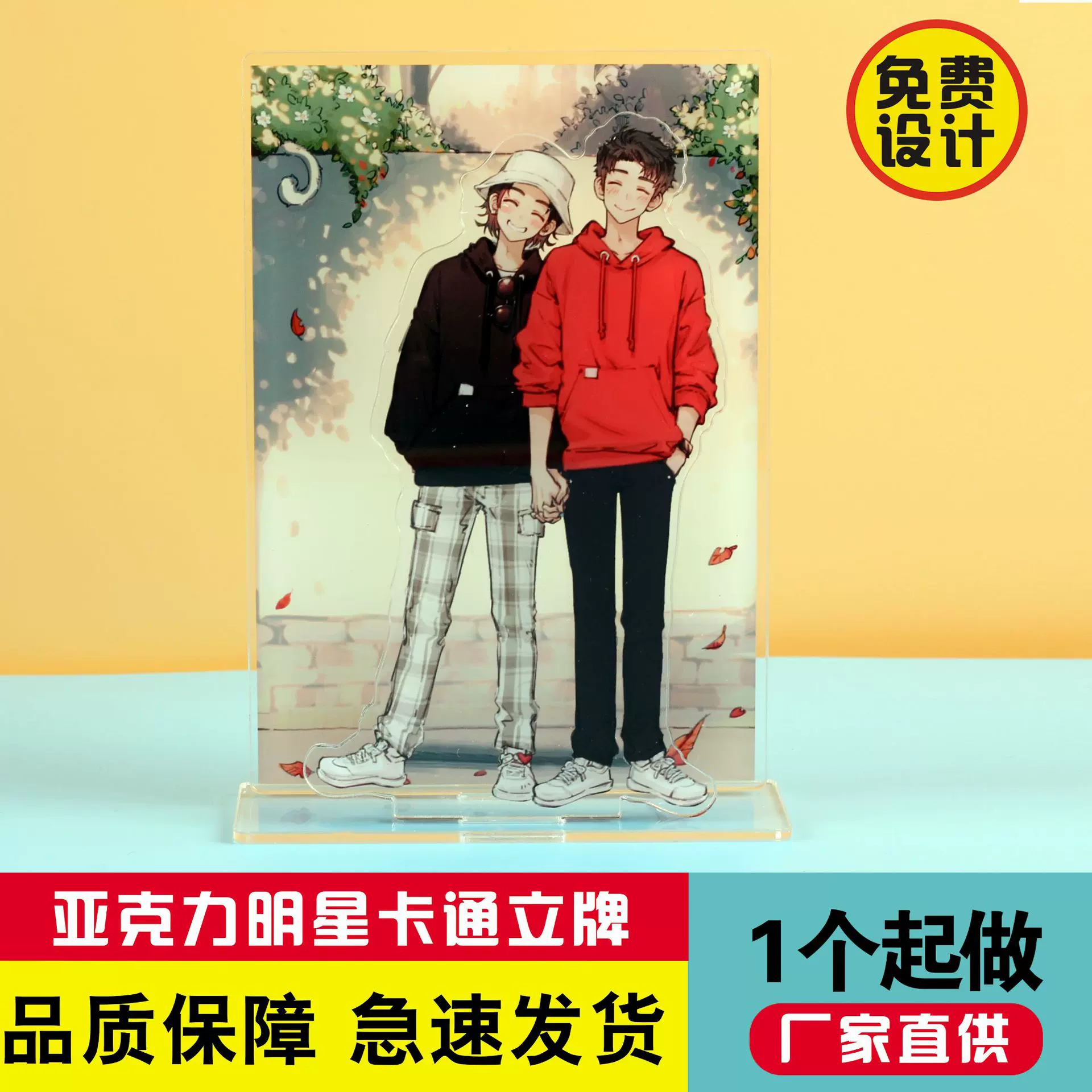 亚克力钥匙扣来图订购卡通动漫立牌明星照片男女情侣字母挂件