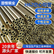 批发H62 65 68黄铜管 精密切割空心薄壁黄铜圆管 精密加工铜管