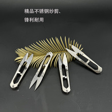 不锈钢小剪刀 U型弹簧纱剪不锈钢修线头剪线头家用十字绣鱼线剪