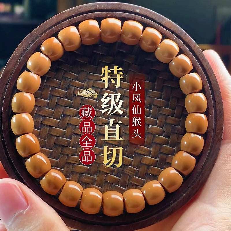 Straight-cut monkey head hand string carving non-phase shark backlit beads men's round finger soft text play beads rosary beads live supply