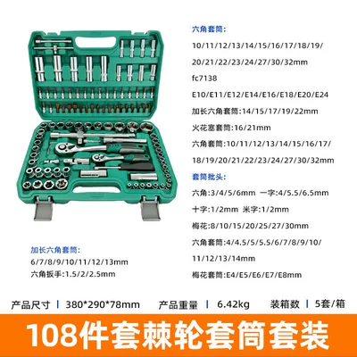 Mühərrik tənzimləmə alətləri, vanadium steel mechanical repair combination - 108pcs-ratchet-socket-set-72-teeth-deluxe-edition